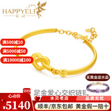 乐灵黄金手链女爱心交织足金999半镯婚嫁三金首饰送老婆媳妇生日礼物 黄金爱心链镯约5.8g 克重多退少补