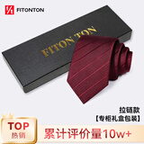 FitonTon【结婚季】领带男新郎结婚男士领带正装制服高级感商务领带免打结