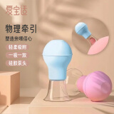 爱宝适 乳头矫正器孕妇乳头凹陷内陷牵引器短小扁平乳头吸引器 M642