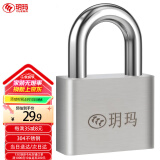 玥玛挂锁304不锈钢挂锁防水防锈工具箱锁电表箱门锁车厢防盗锁BX30mm