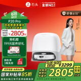 石头（roborock）扫地机器人扫拖一体 P20 Pro 扫拖洗烘一体机 自动集尘热水洗拖布烘干补水擦地拖地 A1340RR