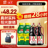 海天 生抽酱油1.54*2+蚝油1kg*2 【0添加 特级酱油】 金标系列 调味品