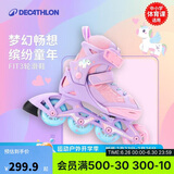 迪卡侬儿童可调节安全舒适轮滑鞋梦幻独角兽体育课必备 4265914