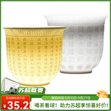 八玺（BAXI）心经百福白瓷浮雕羊脂玉撇口手握茶杯陶瓷品茗杯单主人杯功夫茶具 【对杯】任意两杯组合（请备注） 环保装