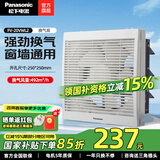 松下（Panasonic） 排气扇/换气扇 厨房排风扇抽油烟机家用卫生间窗墙式强力抽风机 FV-20VWL2 风量492-方孔250*250