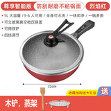 阿里达达 电炒锅电子锅多功能麦饭石电炒菜炒锅插电家用一体式炒菜锅微压蒸煮炒无烟不粘锅32CM 5L 【可用铁铲】智能款红1800W+微压玻璃盖