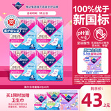 薇尔医护级卫生巾日用V感防漏240*40片 超薄姨妈巾京东自营官方旗舰