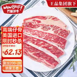 万馨沃牛美国choice精选级谷饲原切牛仔骨500g 带骨雪花牛肉王品集团旗下