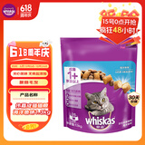 伟嘉成猫猫粮全价粮1.3kg海洋鱼味夹心粮布偶蓝猫橘猫加菲英短猫咪