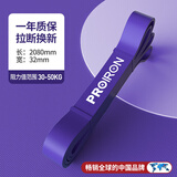 PROIRON普力艾 弹力带阻力带 男女健身练腿引体向上助力带瑜伽拉伸拉力带