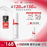 薇诺娜屏障修护保湿水120ml修护受损肌肤补水保湿护肤品