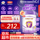 伊利金领冠菁护A2β-酪蛋白超高乳铁蛋白较大婴儿粉2段6-12月800g升级