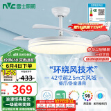 雷士（NVC）LED照明风扇灯吊扇灯餐厅卧室全光谱护眼1级能效【国家补贴】灯具