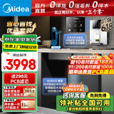 美的（Midea）净水器星河1000G PRO 家用净水机厨下式直饮机5年长效陶氏RO反渗透滤芯0阻垢剂鲜活零陈水净饮机 净水器+冷热管线机 2件套省300