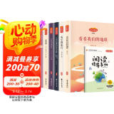 快乐读书吧四年级下册（6册）灰尘的旅行+看看我们的地球+地球的故事（穿过地平线）+人类起源的演化过程 爷爷的爷爷哪里来+十万个为什么+森林报 赠送考点手册 同步人教版配套阅读课外读物