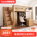 韩穆上面床下桌小户型儿童床交错式带书桌衣柜一体高架床省空间双层床 1500*1900 爬梯+高架床+床垫
