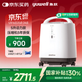 鱼跃（Yuwell）制氧机医用吸氧机家用老人氧气机5L升大流量9F-5BW配吸氧管