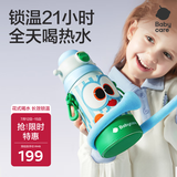 babycare小怪兽抱抱三饮儿童保温杯水杯水壶吸管学饮杯316不锈钢上学