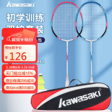 川崎（KAWASAKI）羽毛球拍超轻碳素耐打对拍KD-3红蓝（已穿线+6球+2手胶）