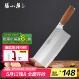 张小泉 铭匠系列三合钢刀具厨房切菜刀 菜刀 桑刀切片刀厨师刀
