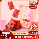 三只松鼠猪肉脯原味160g袋装零食靖江风味肉干肉脯休闲小吃独立包装