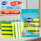 妙洁 海绵百洁布洗碗清洁棉 去油污5片装 易吸水抹布 厨房家用神器