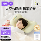 婧麒（JOYNCLEON）儿童枕头1-3-6岁定型枕分区护颈神器吸汗成长枕头 绿 Jyp178139
