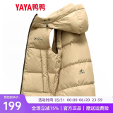 鸭鸭（YAYA）羽绒马甲男女同款2023年秋冬新款连帽情侣保暖舒适休闲时尚马夹Y 卡其色 175/L