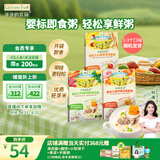 爷爷的农场婴幼儿牛肉蔬菜粥山楂香蕉粥瘦肉南瓜宝宝即食粥100g*3袋
