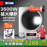 德玛赫电磁炉商用电磁灶大功率爆炒炒菜电磁炉家用电炒炉锅 加厚不锈钢3500W凹灶+34cm炒锅