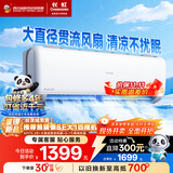 长虹（CHANGHONG）空调大1匹新一级省电熊猫懒变频铜线电机空调国家补贴20%空调卧室挂式KFR-26GW/ZDCSW1+R1以旧换新