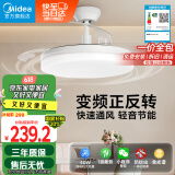 美的（Midea）风扇灯餐厅吊扇灯led卧室客厅灯隐形扇叶遥控护眼三防灯具熟睡风
