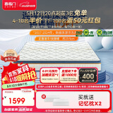 喜临门进口乳胶椰棕床垫抗菌防螨独袋弹簧席梦思床垫 梦蝶旗舰版1.8x2米