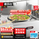 德玛仕（DEMASHI）大功率电磁炉商用电磁灶台大锅灶单头双头电灶台凹面学校酒店食堂厨房炒菜汤锅炉 12kw单头丨60厘米锅丨MC-DC12C-06