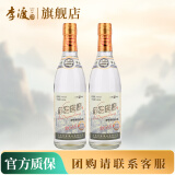 李渡高粱酒2015 45度浓特兼香型白酒 固态法纯粮食酒 江西白酒特产 45度 490mL 2瓶 黄金版（双支装）