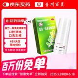 百灵鸟 复方一枝黄花喷雾剂15ml 上呼吸道感染急性咽炎口舌生疮牙龈肿痛口臭