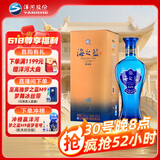 洋河 蓝色经典 海之蓝 52度 520ml 单瓶装 绵柔浓香型白酒