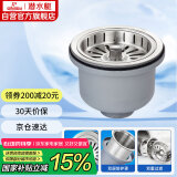 潜水艇（Submarine）CCQ50-140不锈钢菜盆提篮厨房水槽下水器配件 洗菜盆提笼水池滤网