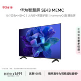 华为智慧屏 SE43 MEMC 43英寸超薄全面屏4K超高清智能液晶电视机卧室护眼2+16GB 以旧换新HD43KHAA