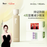 roye若也凝萃密发防脱发洗发水强韧固发洗发液丰盈防脱舒缓头皮258ml