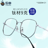 蔡司（ZEISS）镜片近视眼镜男变色防蓝光专业可配度数平光超轻钛架大脸眼睛框女 大框方框 黑银 配LASHION平光防蓝光|无度数
