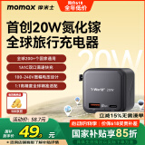 摩米士（MOMAX）超Mini20W全球通用转换插头PD快充出国旅行插座/国际万能旅行转换器/英欧美澳标1C1A黑色