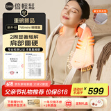 倍轻松（breo）N6mini-2代【肩周热灸版】颈椎按摩器按摩披肩肩颈按摩器腿腰颈部按摩仪 送父母生日父亲节礼物