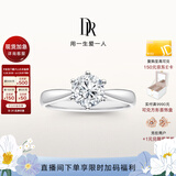 DR求婚钻戒铂金 经典六爪 FOREVER经典 结婚戒指 1克拉F色VS1【GIA证书+礼盒】 （手寸详询客服）
