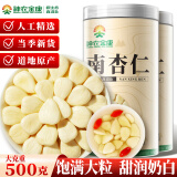 神农金康 南杏仁500g 生甜不苦杏仁片 去皮大颗粒 正宗生杏仁 做南杏仁粉