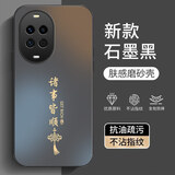 扬聚特适用华为nova14手机壳TLR-AL00新款保护套HUAWEI硅胶软边磨砂全包防摔防指纹高级简约时尚外壳男女 石墨黑【诸事皆顺】 华为nova14