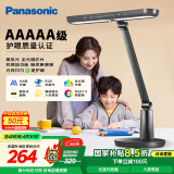 松下（Panasonic）台灯AAAAA级护眼台灯学习台灯护眼灯家用儿童台灯学习护眼致醒黑