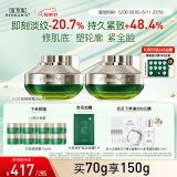 佰草集太极肌源修护紧塑2.0啵啵面霜35g*2( 提拉紧致淡化细纹)