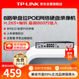 普联（TP-LINK） 高清监控网络远程硬盘录像机 APP看录像 TL-NVR6108-L8P 8路单盘位8路POE供电 不带硬盘