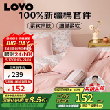 LOVO罗莱生活 全棉四件套100%纯棉床单被套双人床上用品220*240cm